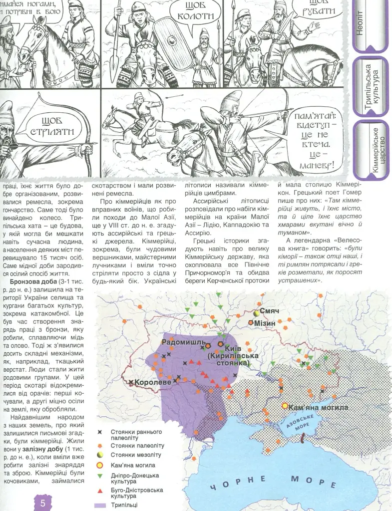 Мальована історія Незалежності України - фото 7
