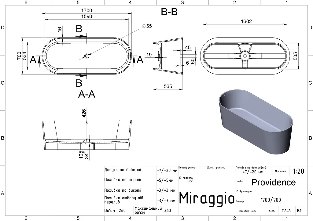Ванна Miraggio PROVIDENCE (0001127) Mirasoft | Матовая | Отдельностоящая | Белая - фото 2