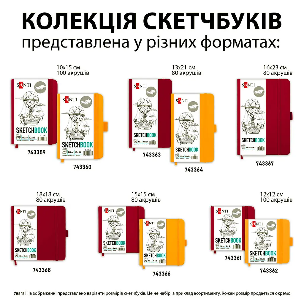 Скетчбук Santi для графіки 12x12 см 100 аркушів жовтий (743362) - фото 5
