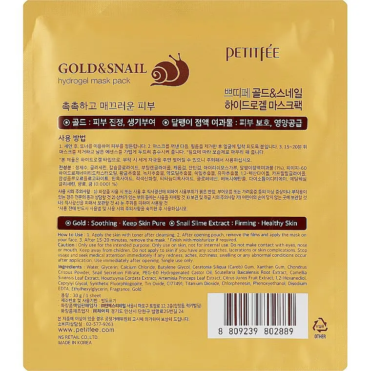 Маска для обличчя гідрогелева Petitfee Gold&Snail Transparent Gel Mask Pack - фото 2