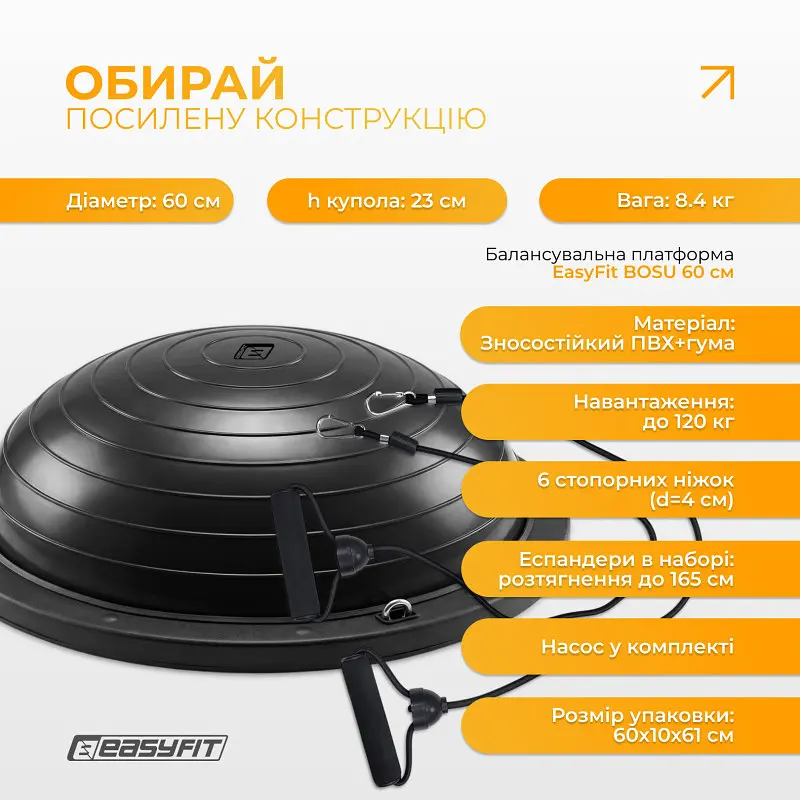 Балансувальна платформа EasyFit BOSU 60 см чорна - фото 3