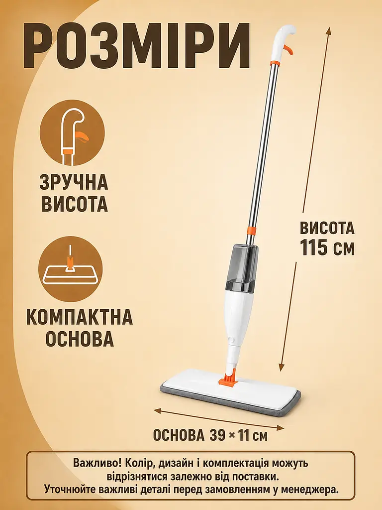 Швабра розумна з розпилювачем води для вологого прибирання, біла (49676351) - фото 3