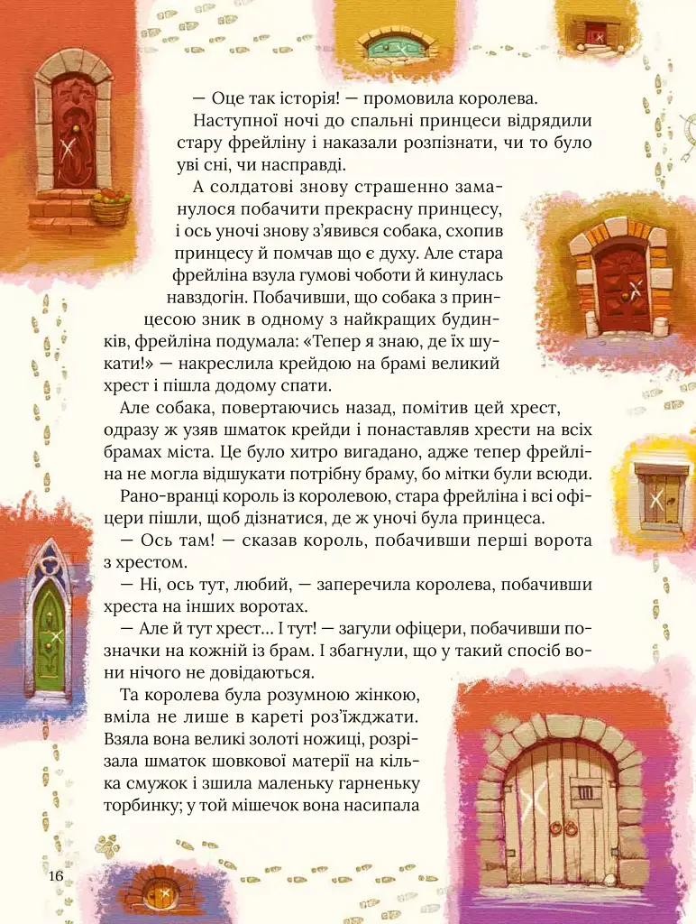Улюблені казки Андерсена - фото 14