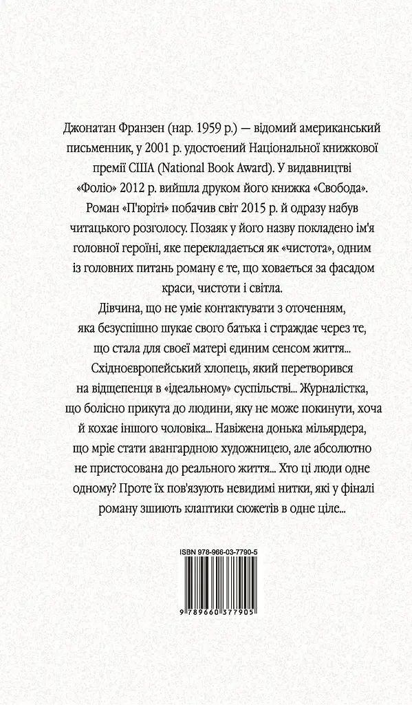 П'юріті - фото 2