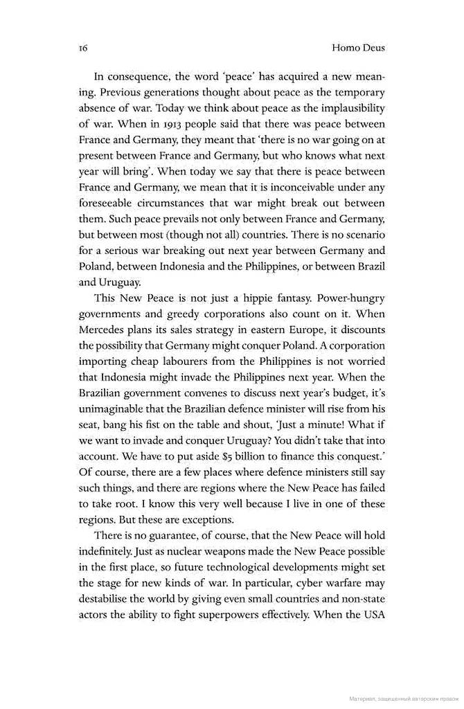 Homo Deus: A Brief History of Tomorrow - фото 17