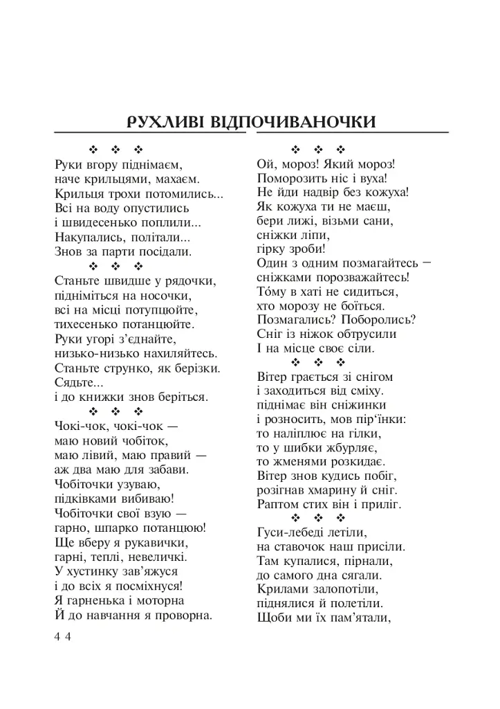 Родной язык. Подборка нетрадиционного дидактического материала - фото 7