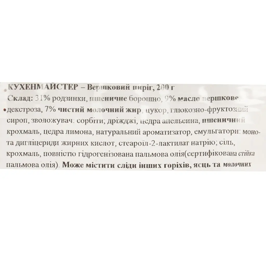 Пиріг марципановий Kuchenmeister вершковий 200 г - фото 6