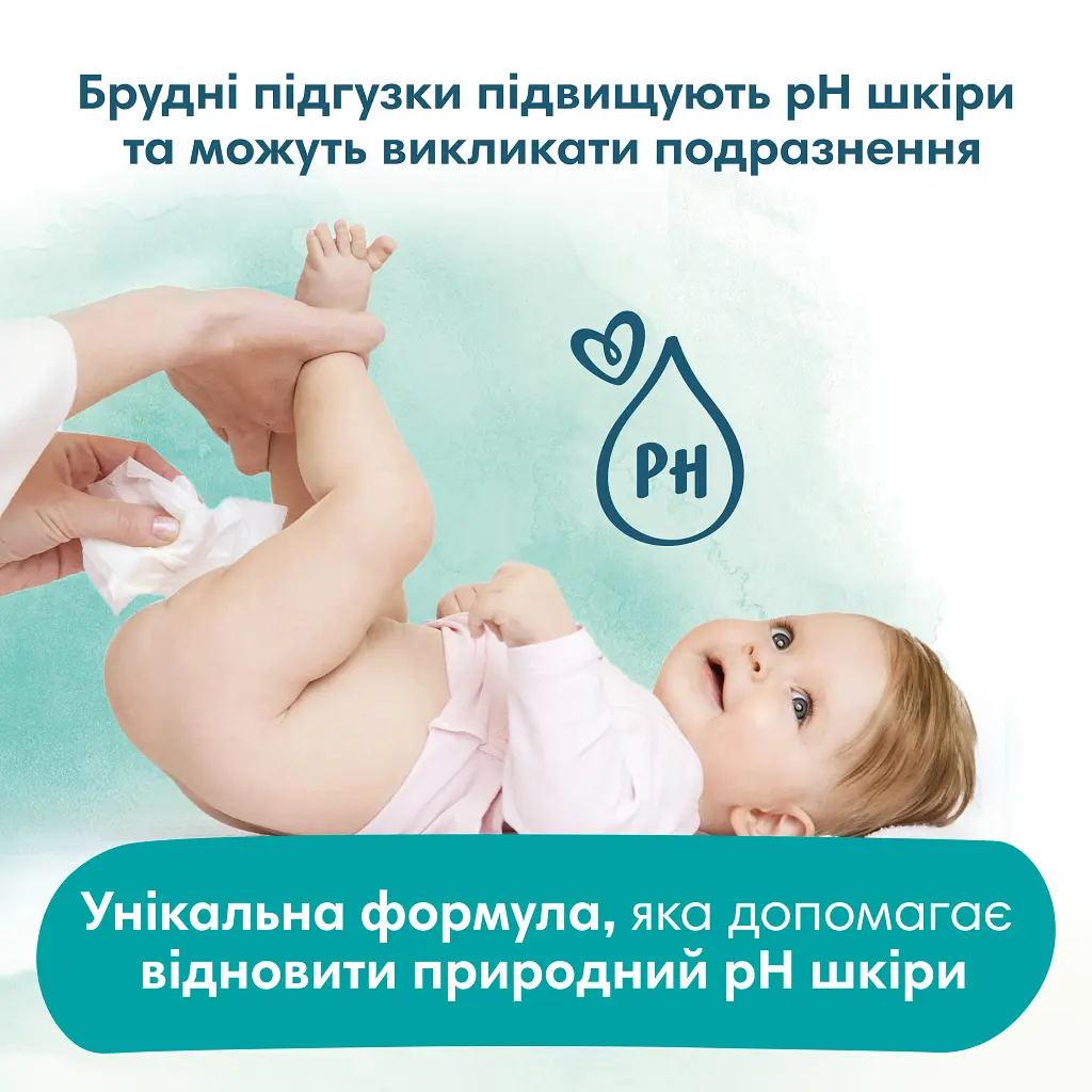 Дитячі вологі серветки Pampers Harmonie Protect&Care з календулою 24 пачки х 44 шт (8700216250603) - фото 7
