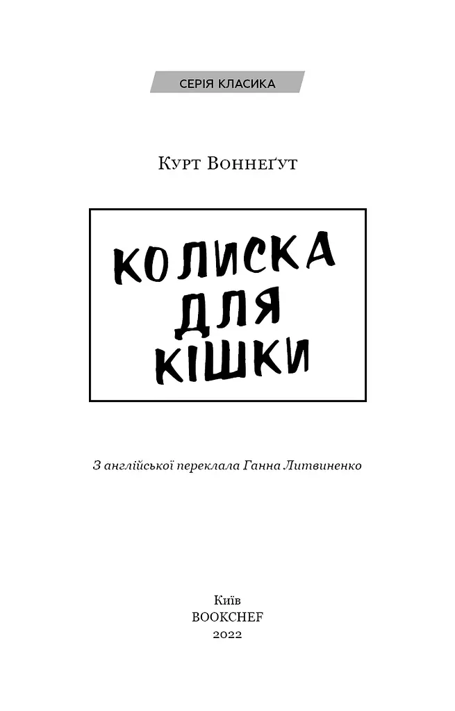Колиска для кішки - фото 3