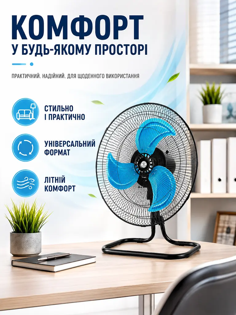 Вентилятор 3 в 1 200 W 50 см підлоговий настільний настінний з металевими лопатями (49676073) - фото 9