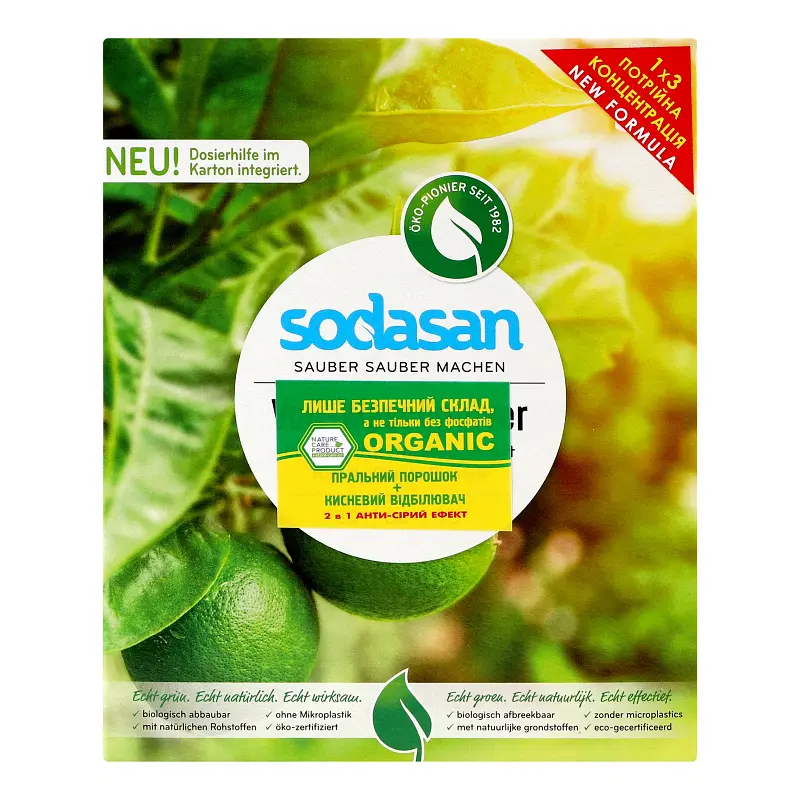 Органічний пральний порошок Heavy Duty для сильних забруднень білих та кольорових речей з кисневим відбілювачем SODASAN 1кг - фото 2