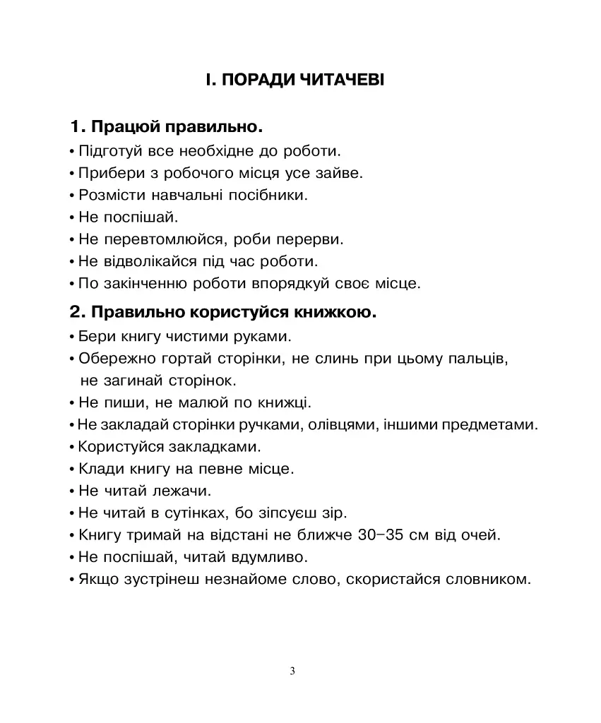 Портфоліо учня 1-го класу. Комплект наочності. НУШ - - фото 26