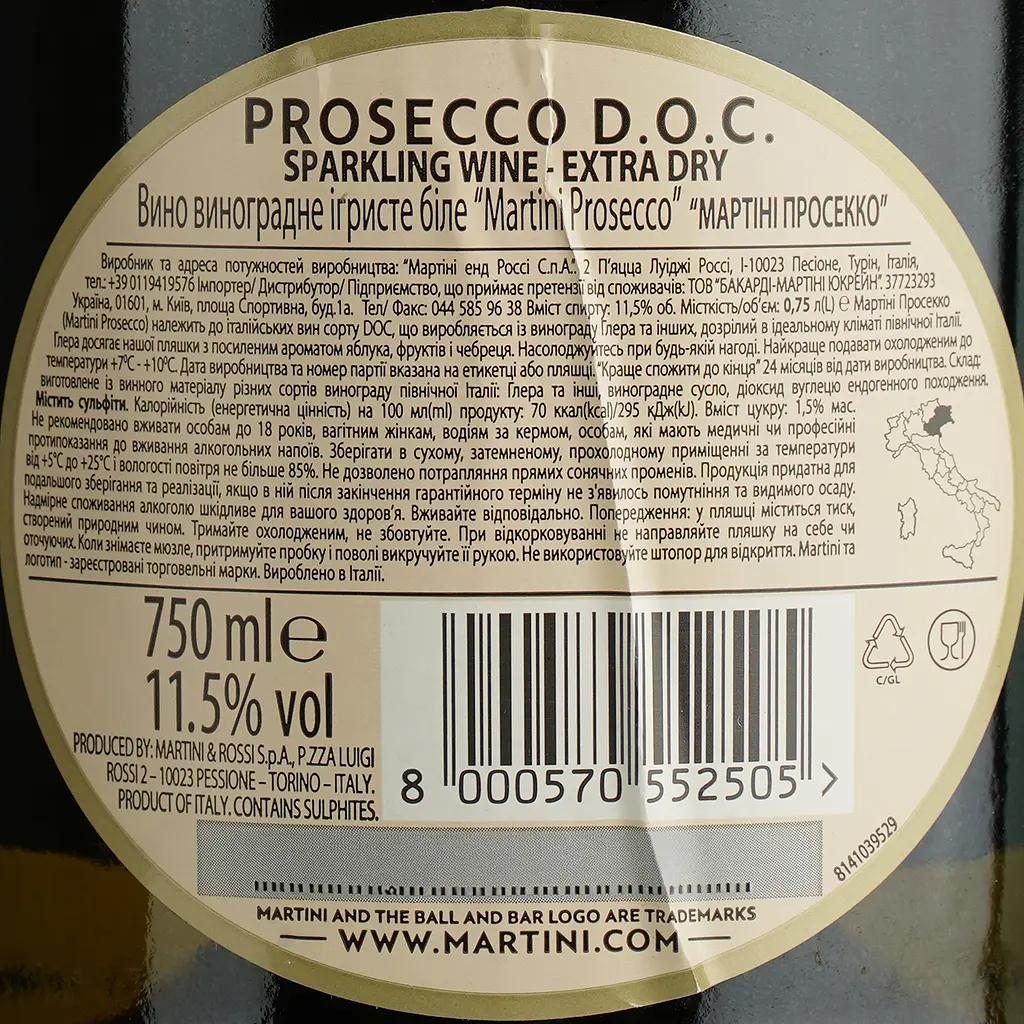 Уцінка. Вино ігристе Martini Prosecco, 11,5%, 0,75 л (522681) - фото 3