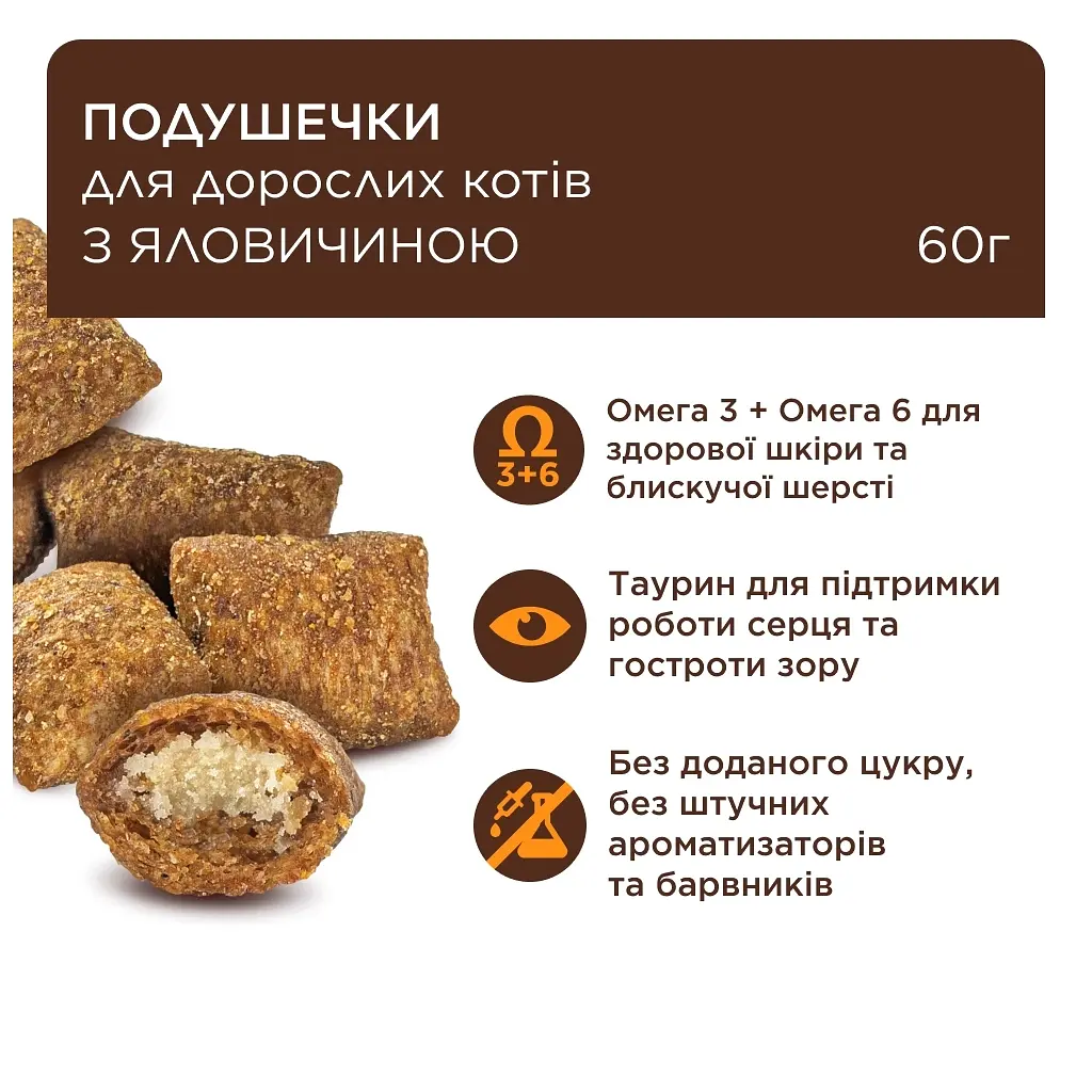 Ласощі для котів Club 4 Paws Подушечки з яловичиною 60 г (4820269145313) - фото 2