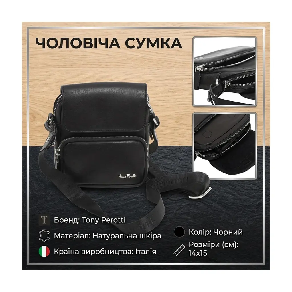 Сумка Tony Perotti Чорна (90630) - фото 3