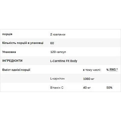 Жироспалювач Allnutrition L-Carnitine Fit Body 120 капсул - фото 2