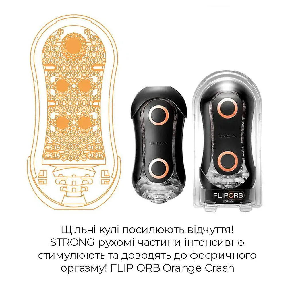 Мастурбатор Tenga Flip Orb Strong, Orange Crash - фото 3