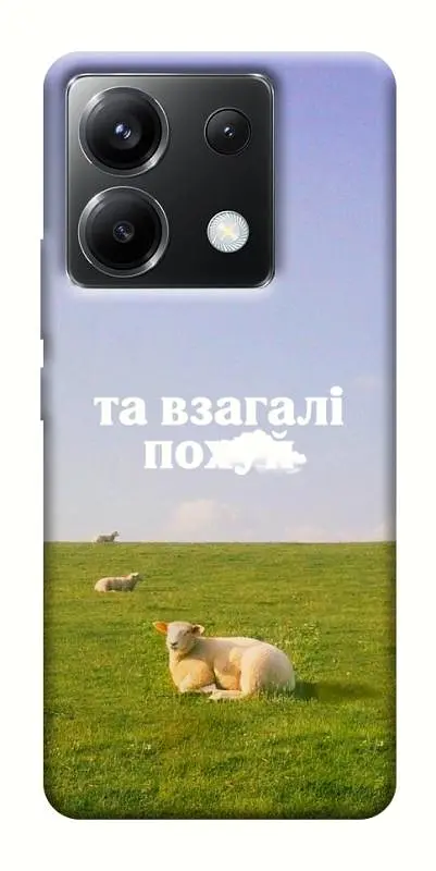 Чохол Demsky Та взагалі.... для Xiaomi Poco X6