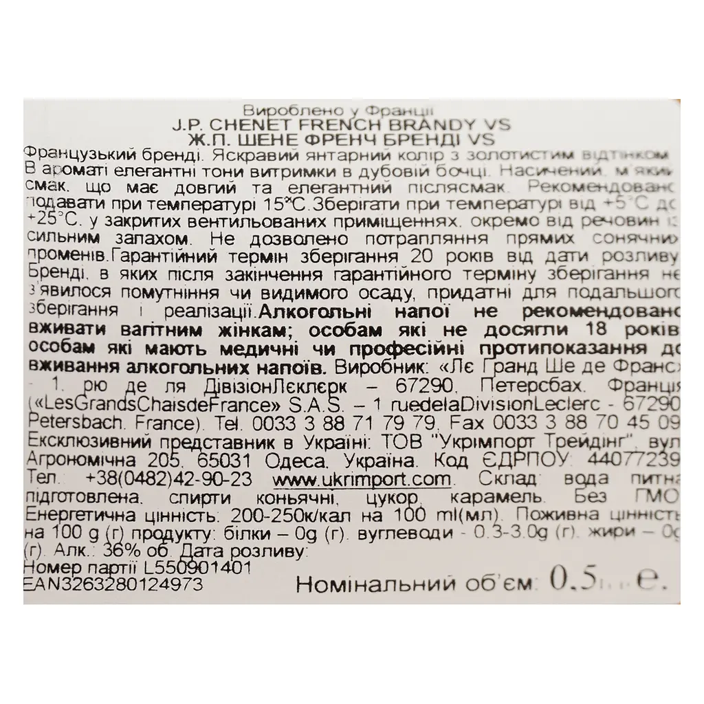 Бренді Франція JP Chenet VS 36% 0.5 л - фото 8
