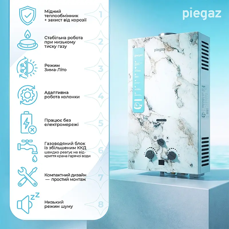 Газовий проточний водонагрівач Piegaz Afrodyta onyx marble - фото 2