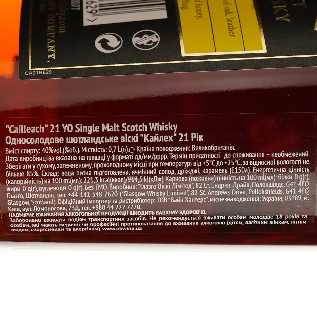 Виски Cailleach Single Malt Scotch Whisky 21 yo, 40%, 0,7 л - фото 5