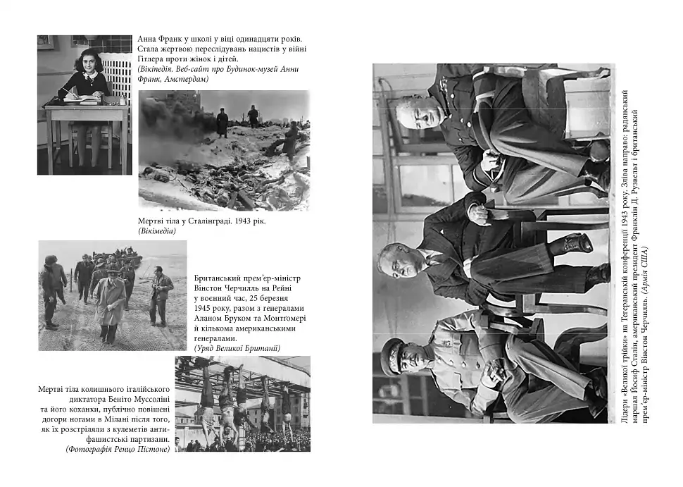 Як Черчилль врятував цивілізацію - фото 13