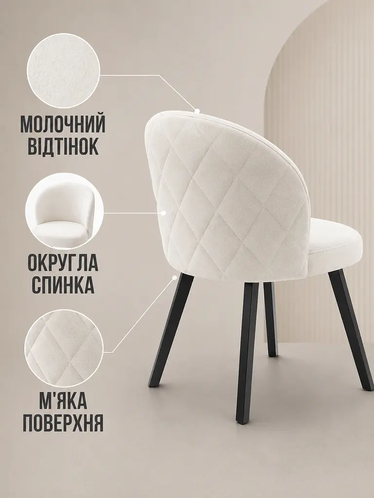 Обідній м’який стілець-крісло Страсбург з ромбами для вітальні 81×57 см, до 200 кг, молочний (49676341) - фото 6