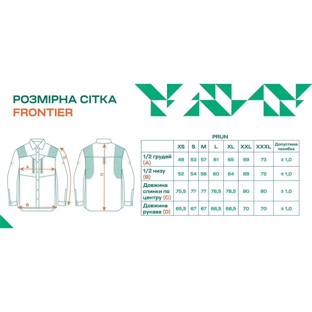 Сорочка Frontier PRUN S Stone - фото 5