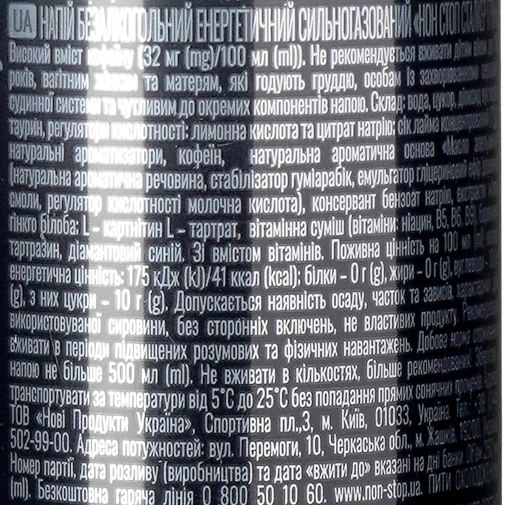 Напій енергетичний Non Stop Stalker Green безалкогольний сильногазований 0.25 л  - фото 6