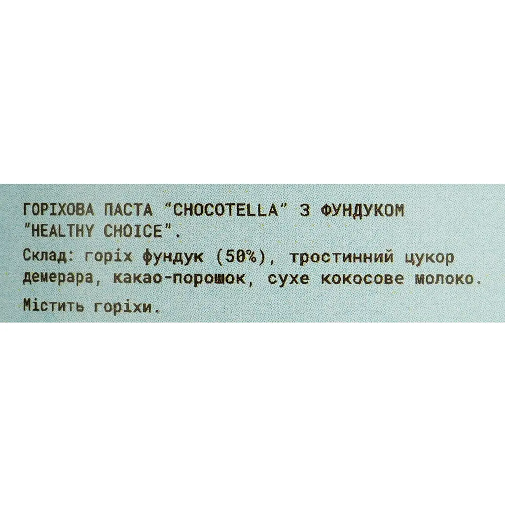 Ореховая паста Healthy Choice Chocotellа с фундуком 120 мл - фото 5