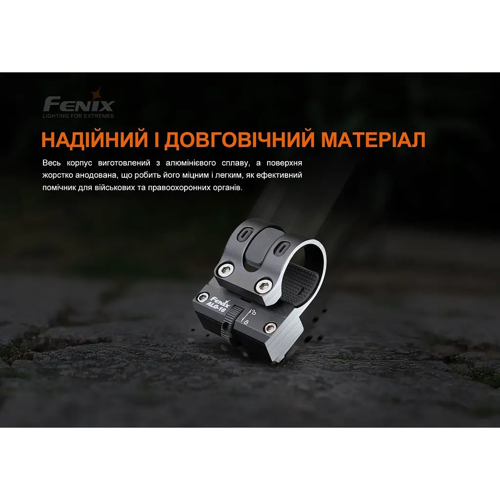 Кріплення на зброю для ліхтарів Fenix ALG-16 - фото 6