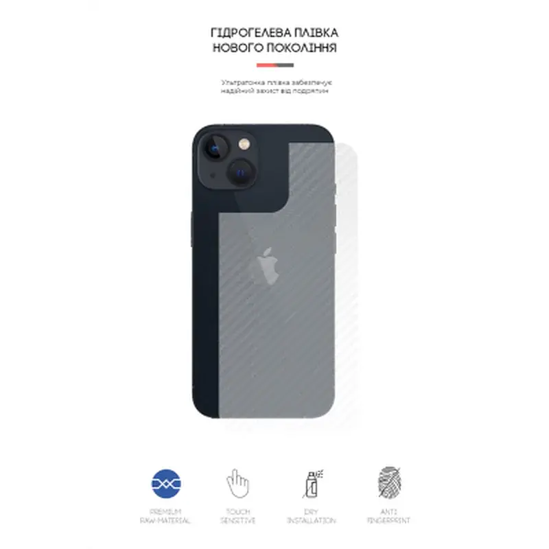 Плівка захисна Armorstandart back side Apple iPhone 13 Carbone Transparent (ARM61068) - фото 2