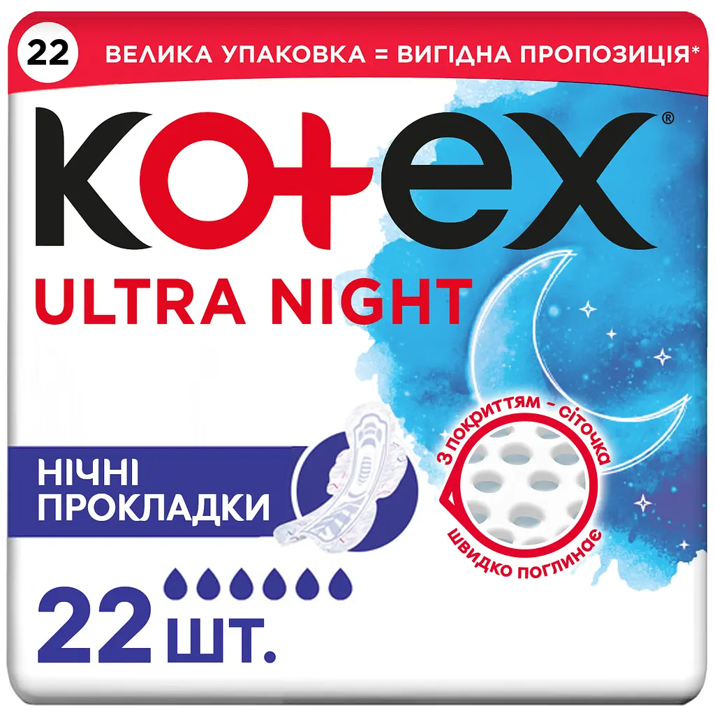Гігієнічні прокладки Kotex Ultra Night  44 шт. (2 уп. х 22 шт.) - фото 2