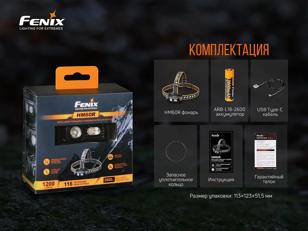Налобный фонарик Fenix HM60R 1300лм 120м (8 режимов) Type-C Черный - фото 7