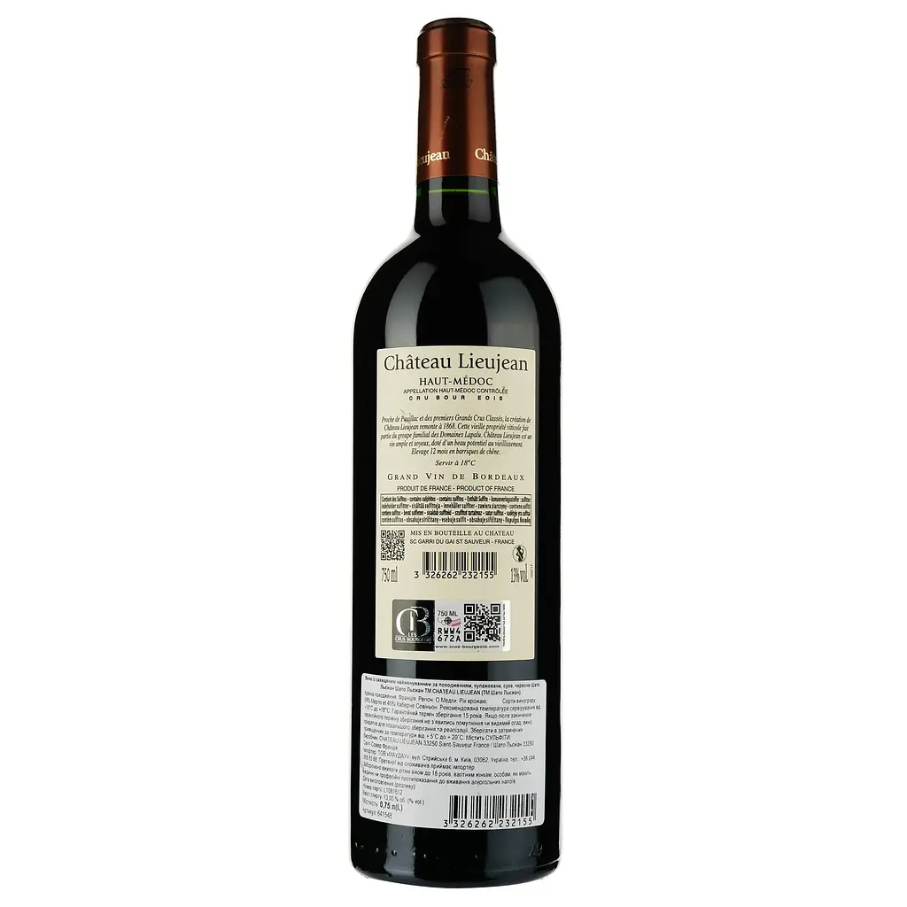 Вино Chateau Lieujean 2017 Haut-Medoc червоне сухе 0.75 л - фото 2