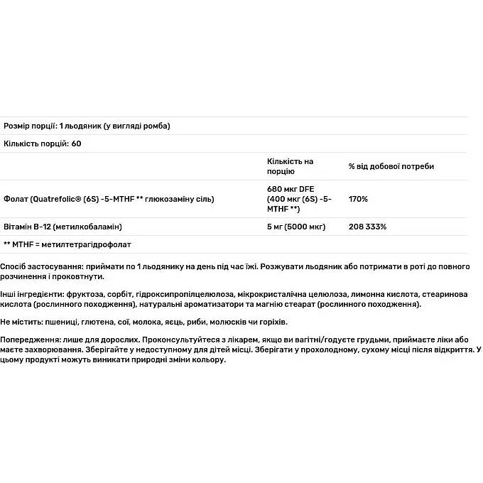 Вітамін В12 Now Foods 5000 мкг 60 льодяників - фото 3