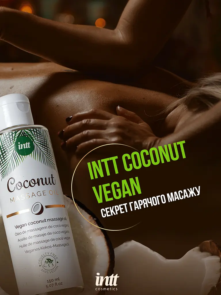 Масажна олія Intt Coconut Vegan, 150 мл (кокос) - фото 5