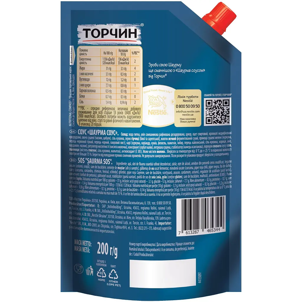 Соус Торчин Шаурма 200 г (861658) - фото 2
