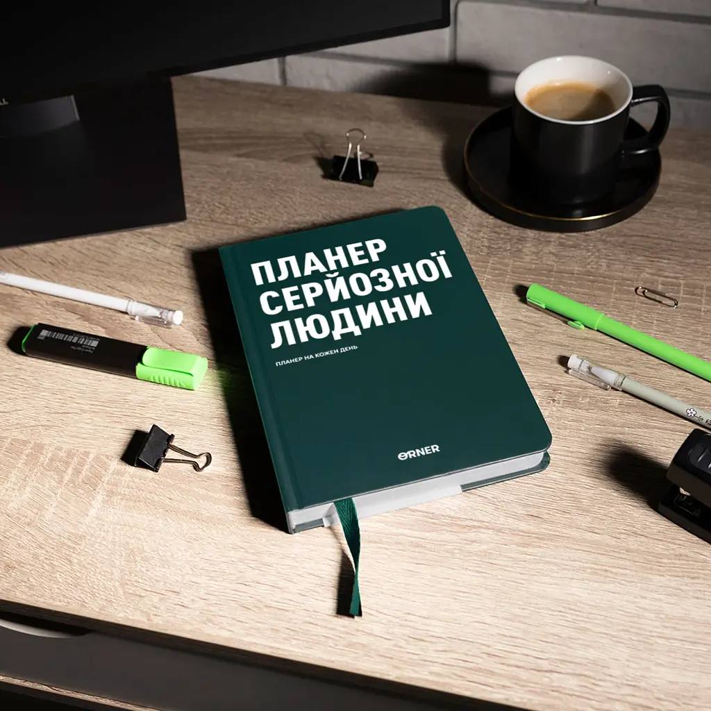 Планер-щоденник «Планер серйозної людини» темно-зелений - фото 11