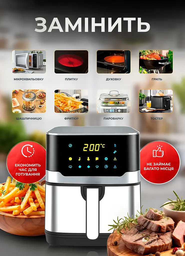 Мультипечь Sokany SK-10085 аэрогриль фритюрница 7.5л сенсорная - фото 4