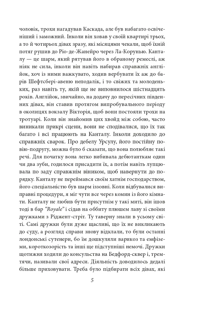 Лондон - фото 5