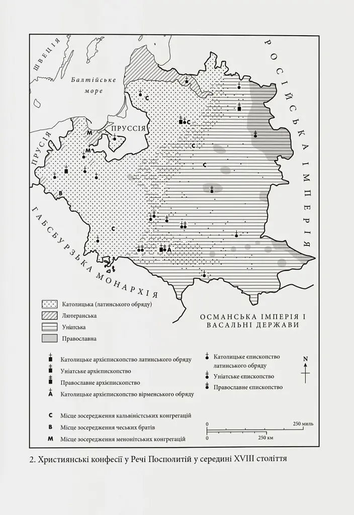 Світло і пломінь. Річ Посполита, 1733–1795 - фото 5