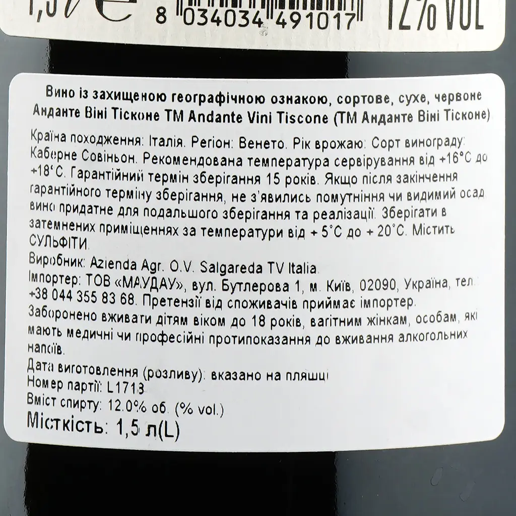 Вино Andante Vini Tiscone Cabernet Sauvignon Trevenezie, красное, сухое, 1,5 л - фото 3
