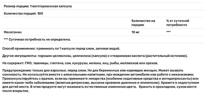 Мелатонін Now 10 мг 100 капсул - фото 3