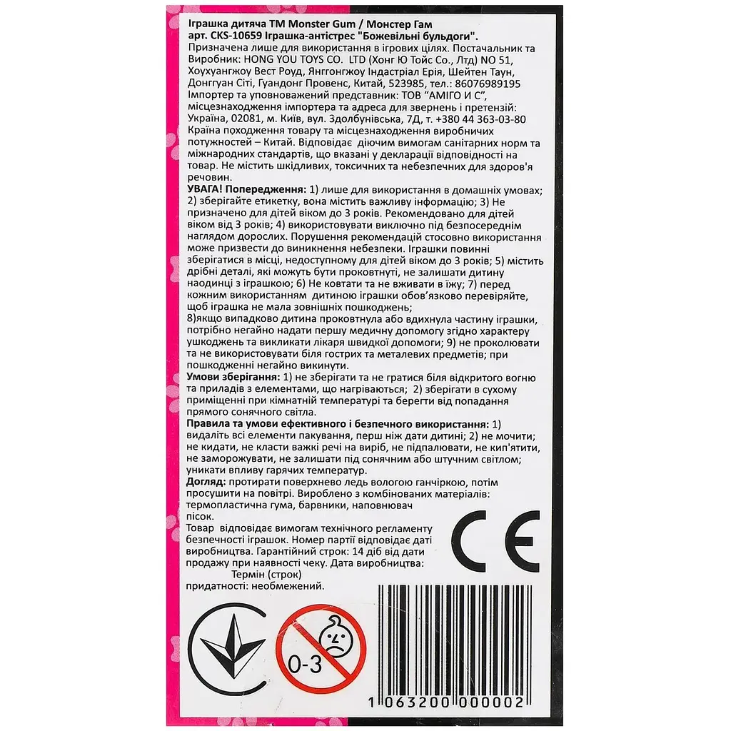 Іграшка-антистрес HY toys Божевільні бульдоги в асортименті (CKS-10659) - фото 8