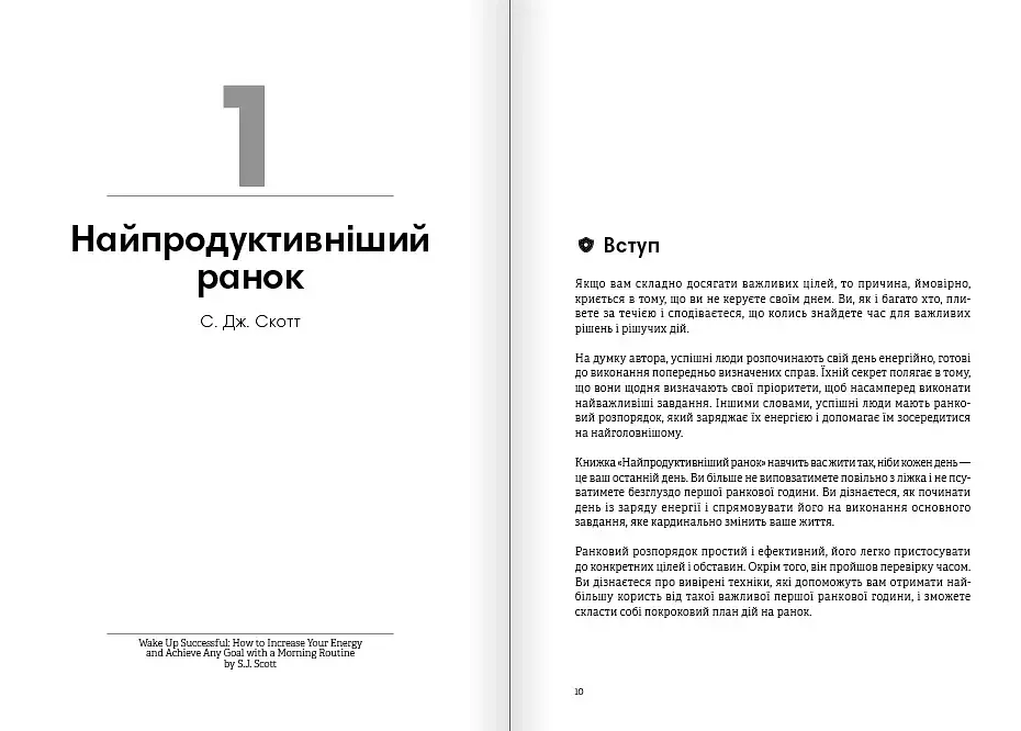 Сам собі енерджайзер. Збірник самарі + Аудіокнижка - фото 4