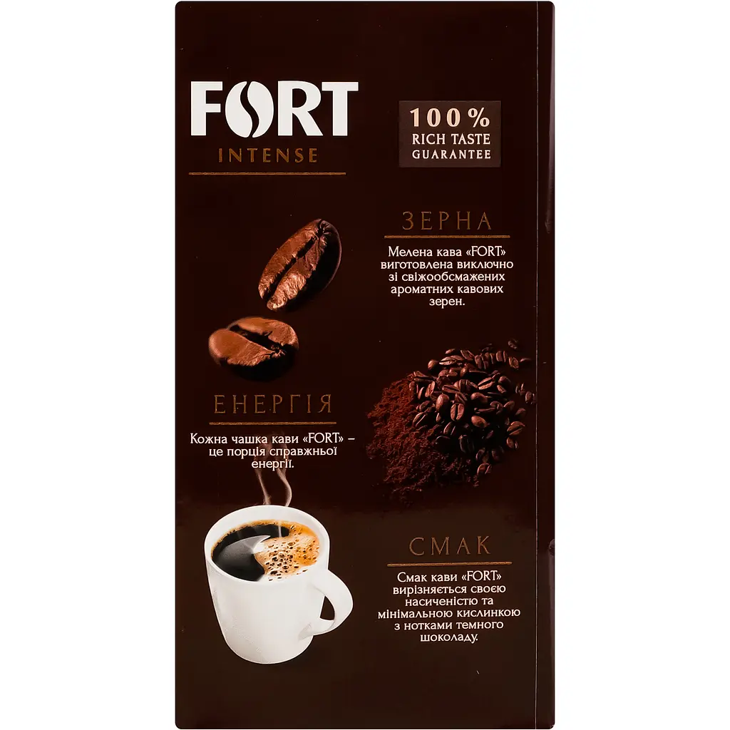 Кава натуральна мелена Fort Intense натуральна смажена 250 г (37924) - фото 3
