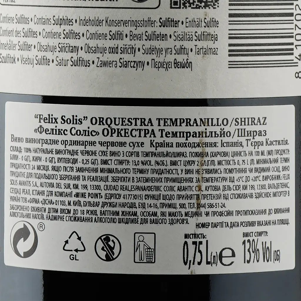 Вино Orquestra Tempranillo Shiraz червоне сухе 0.75 л - фото 3