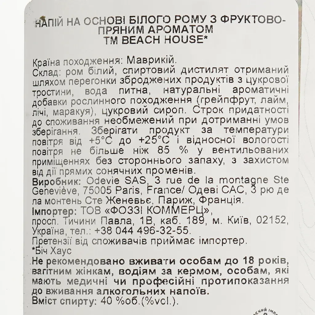 Ром Beach House White Spiced Mauritius, 40%, 0,7 л - фото 6