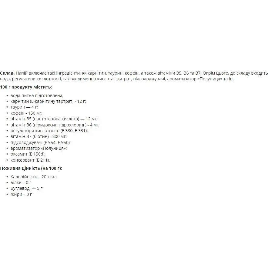 Жироспалювач Power Pro Shot Carnitine Energy Strawberry 500 г (20 шт. x 25 г) - фото 2